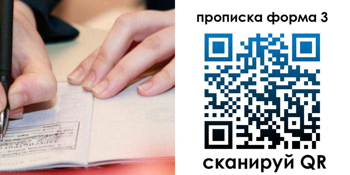 прописка для школы в Можге
