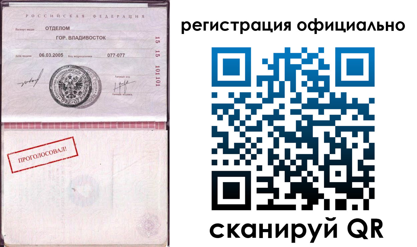 прописка для школы в Можге